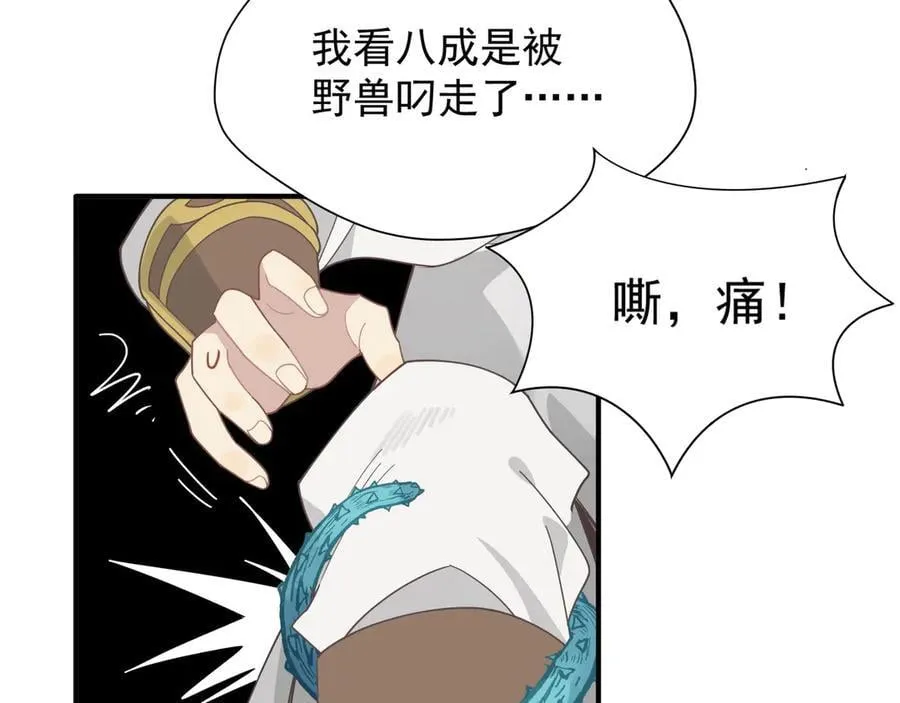 第35话 风暴前夜113