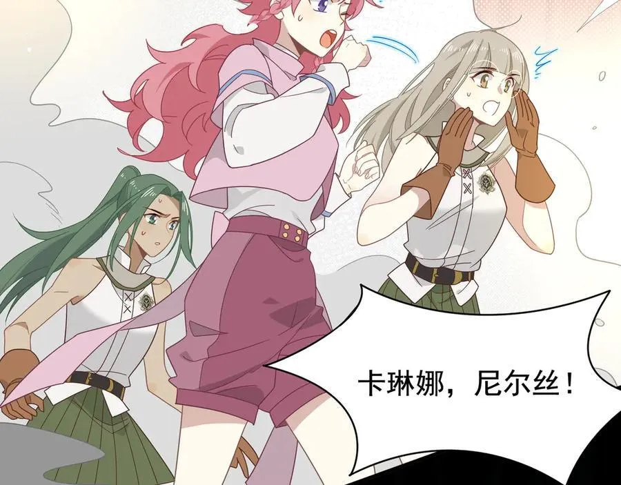 第34话 为了姐姐的请求3