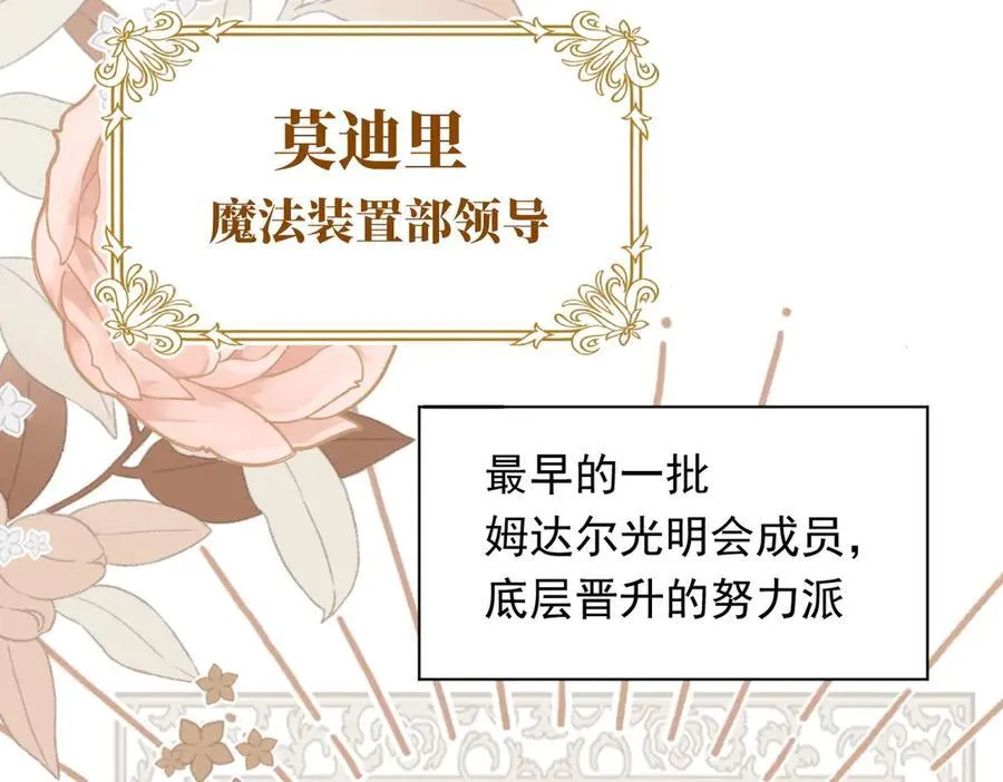 第31话 内鬼75