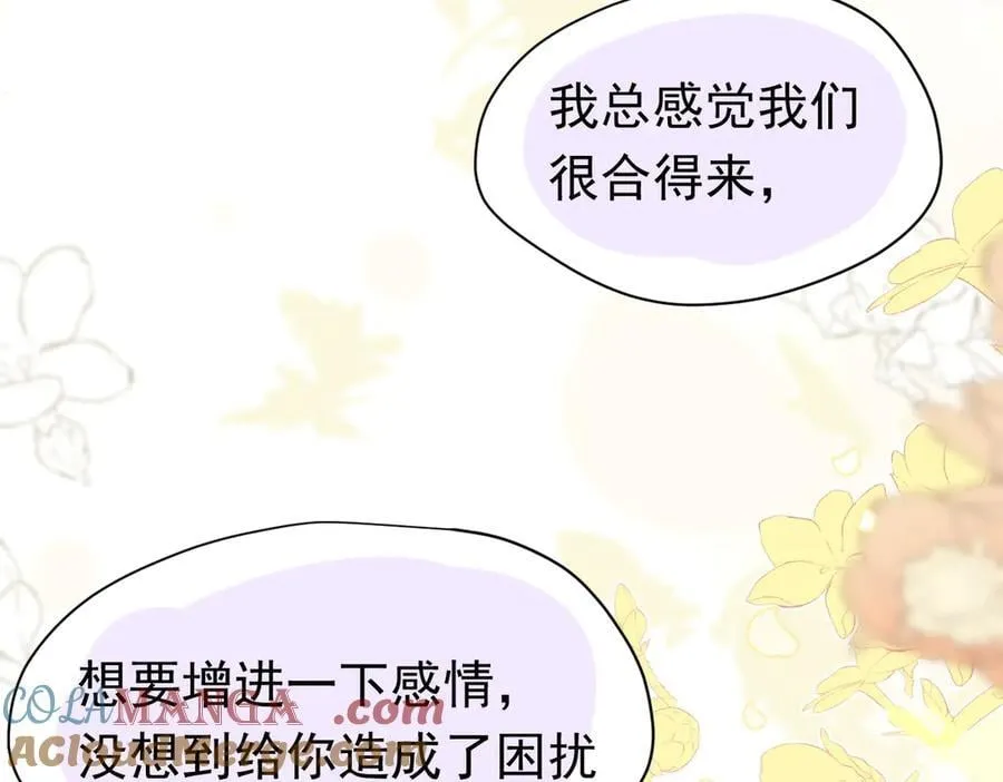 第26话 抓了个正着52