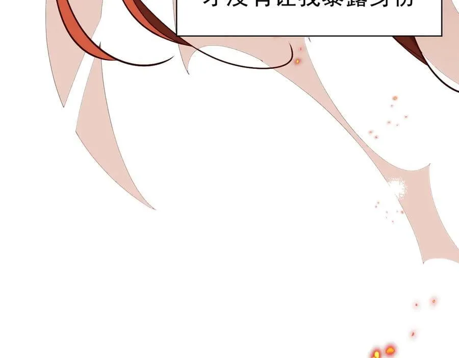 第27话 请接受我的过去14
