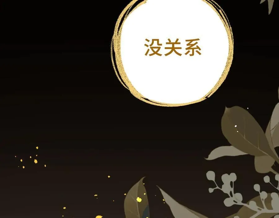 第35话 风暴前夜86