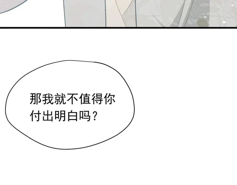 第22话 姐姐这是犯规的！117