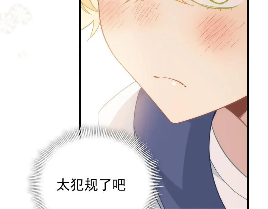 第22话 姐姐这是犯规的！125