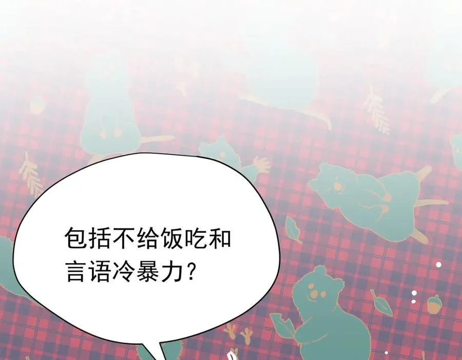 第21话 我们之间的秘密79