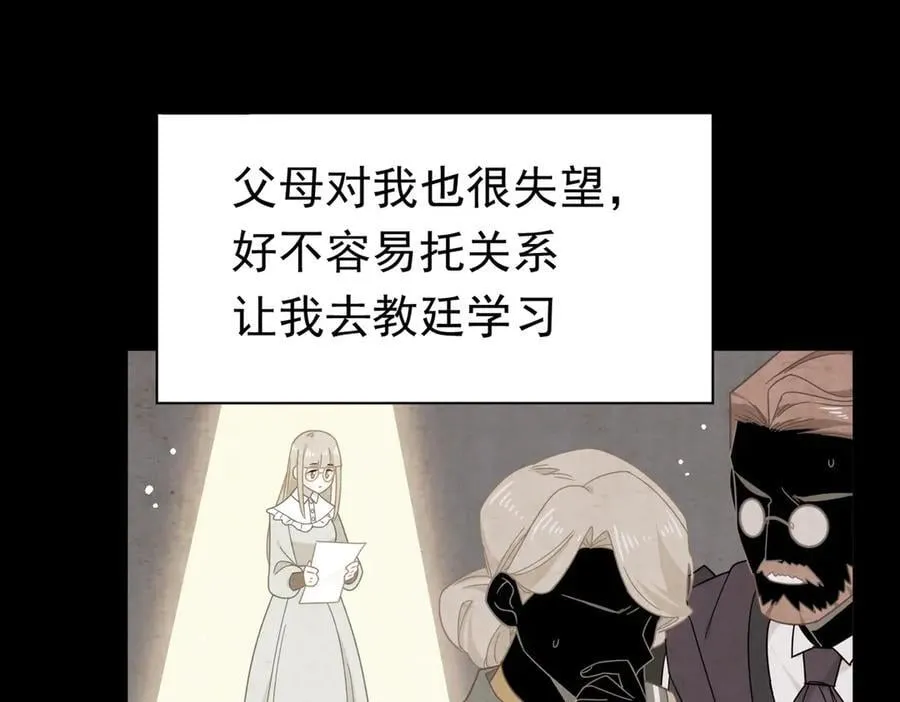 第24话 今世徒弟VS前世徒弟73
