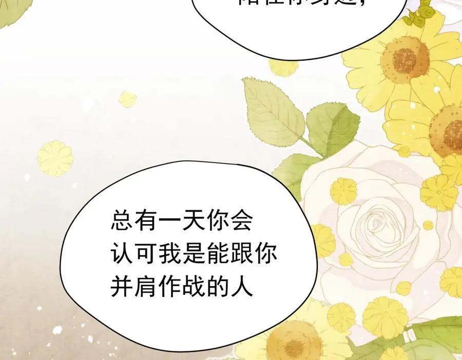 第27话 请接受我的过去69