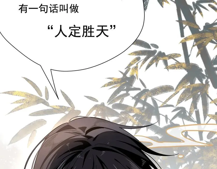 第32话 紫色眼眸的男人58