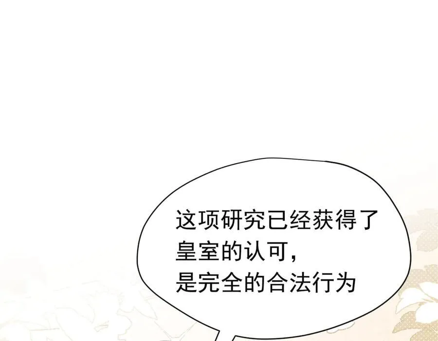 第25话 为学术献出生命的女孩37