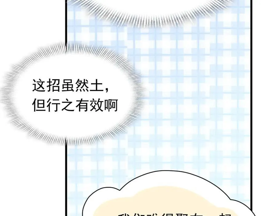 第26话 抓了个正着47