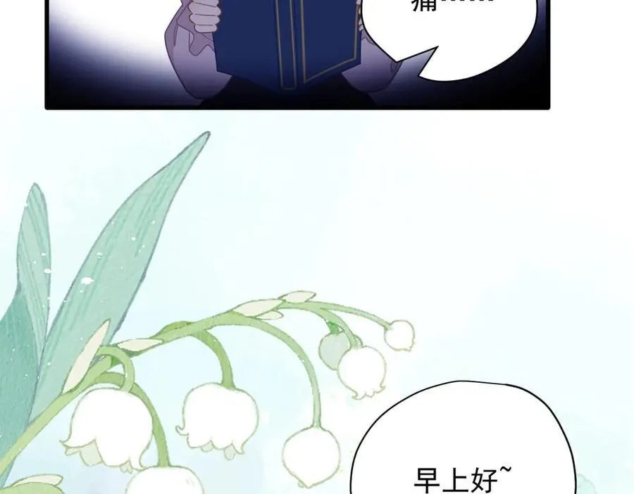第30话 再也不是孤身一人了82
