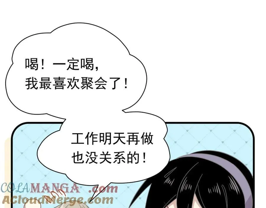 第26话 抓了个正着56