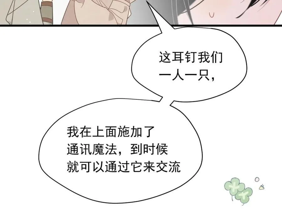 第31话 内鬼13
