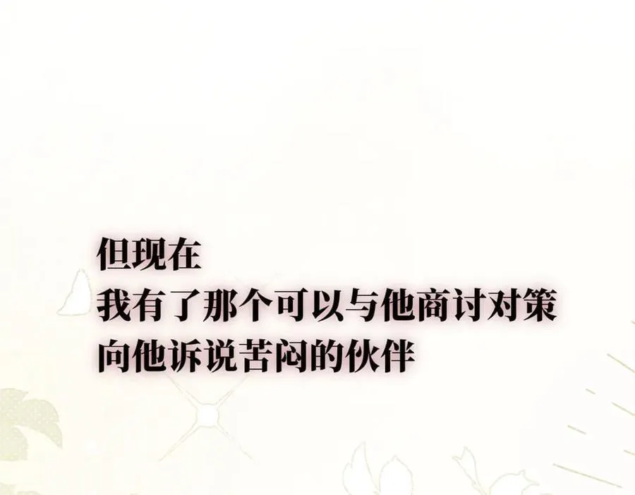 第30话 再也不是孤身一人了71