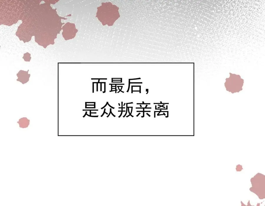 第25话 为学术献出生命的女孩57