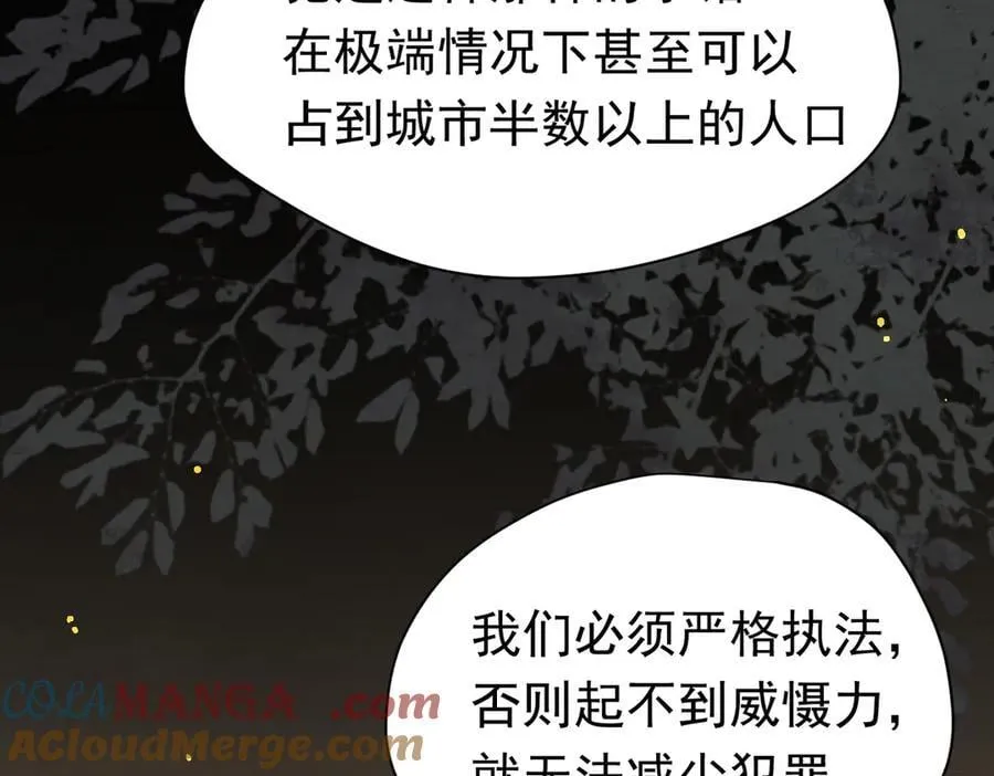 第23话 再遇米卡尔24