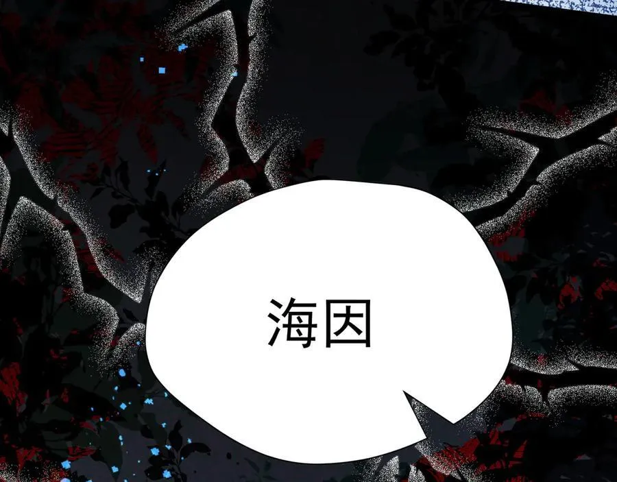 第36话 潘多拉之盒118