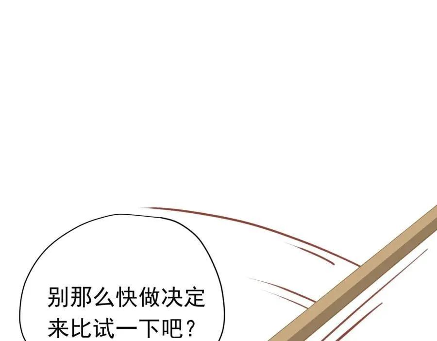第22话 姐姐这是犯规的！41