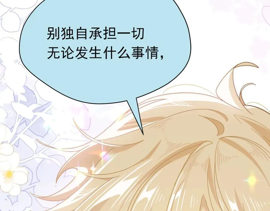 第27话 请接受我的过去81
