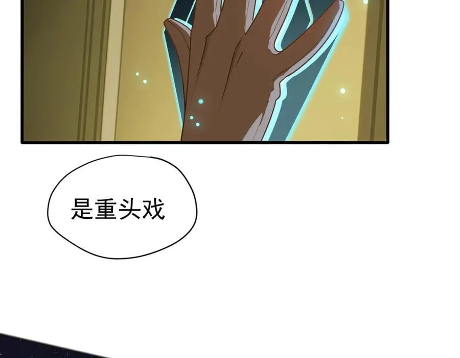 第24话 今世徒弟VS前世徒弟115