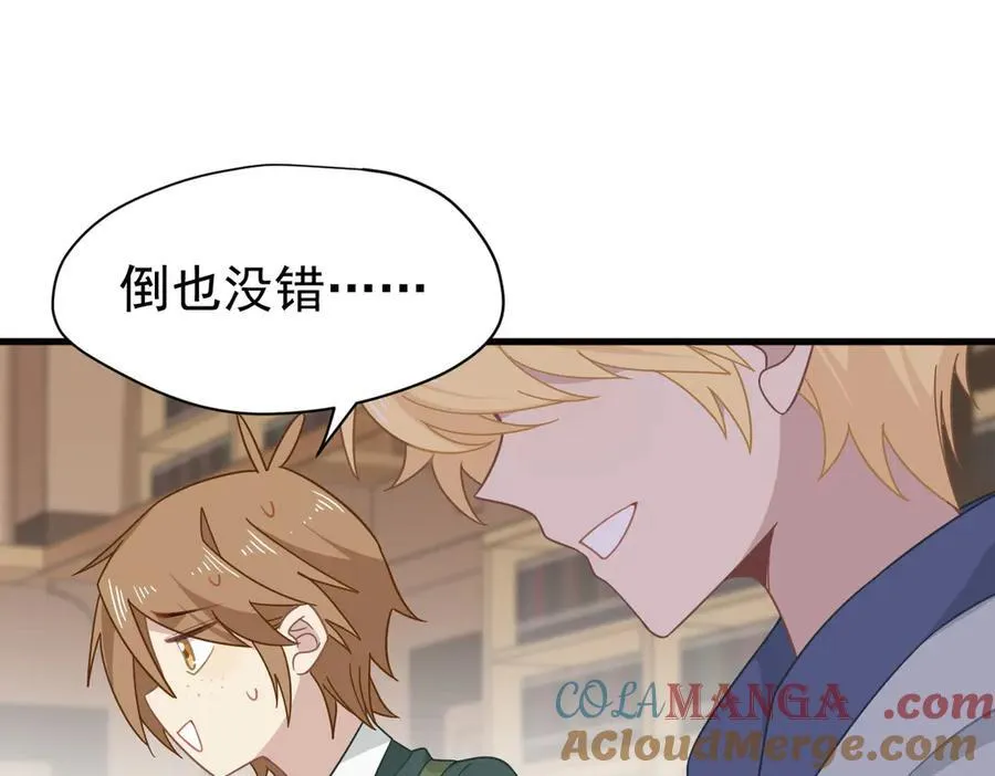 第21话 我们之间的秘密16