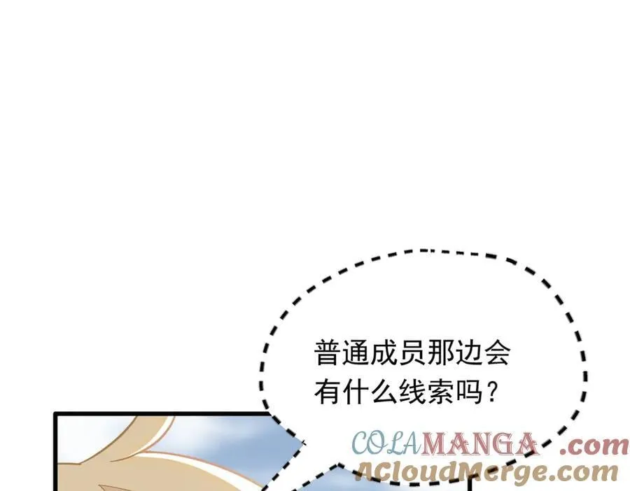 第31话 内鬼100
