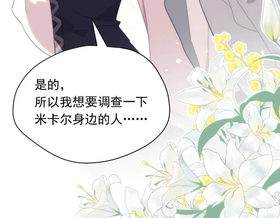 第30话 再也不是孤身一人了74