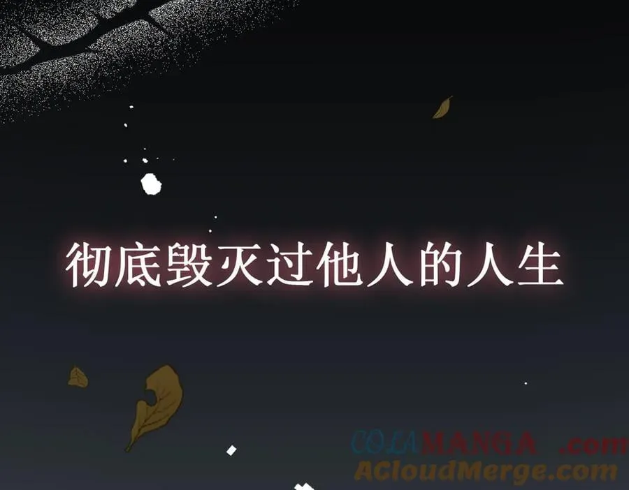 第27话 请接受我的过去120