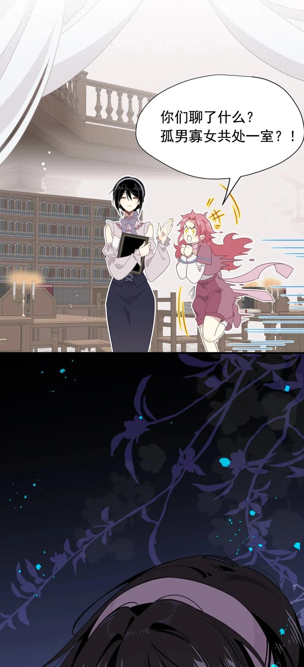 第33话 中计了14