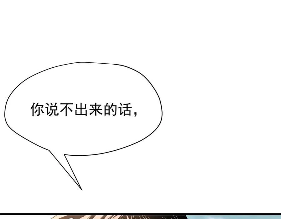 第29话 过去篇（2)103