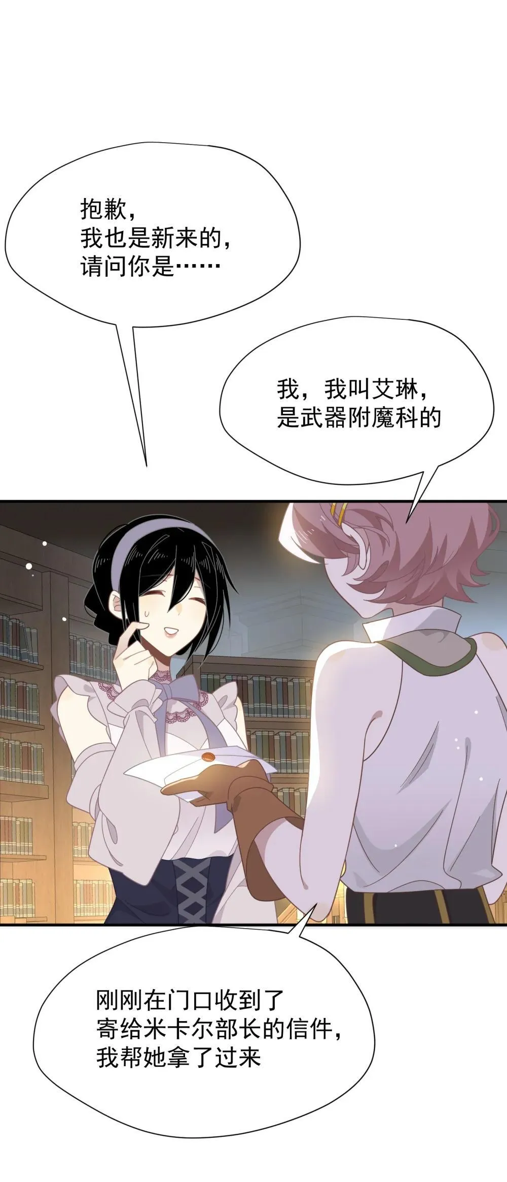 第33话 中计了33