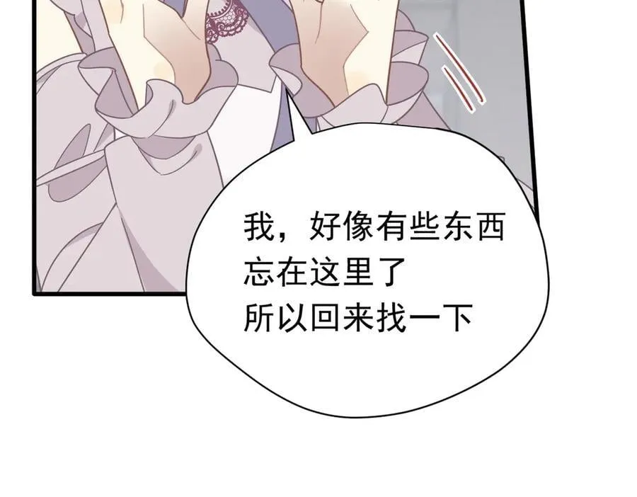 第27话 请接受我的过去30