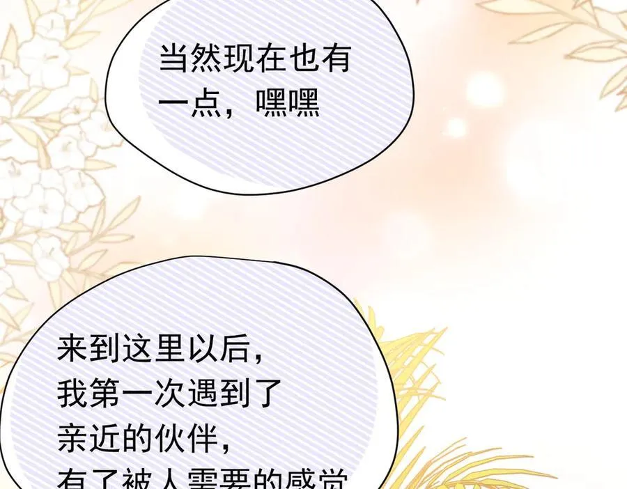 第26话 抓了个正着78