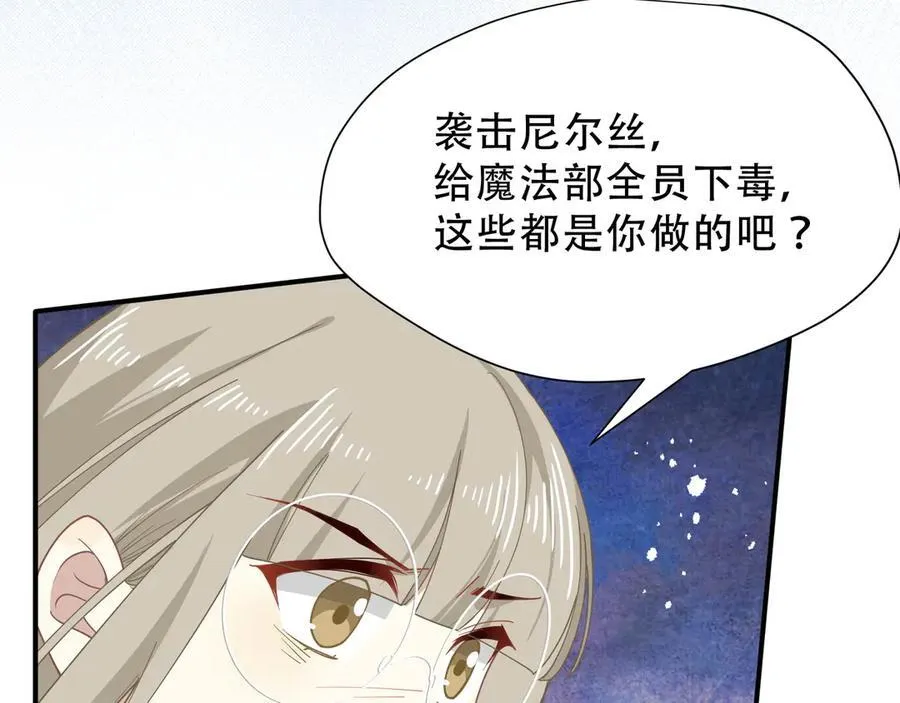 第37话 身份败露23
