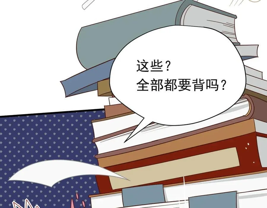 第21话 我们之间的秘密34