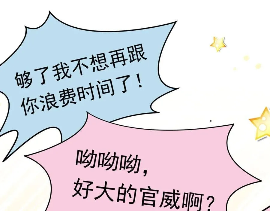 第31话 内鬼27