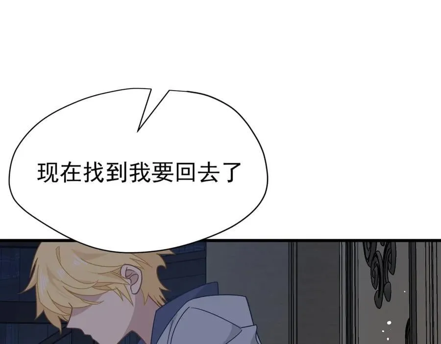 第27话 请接受我的过去31