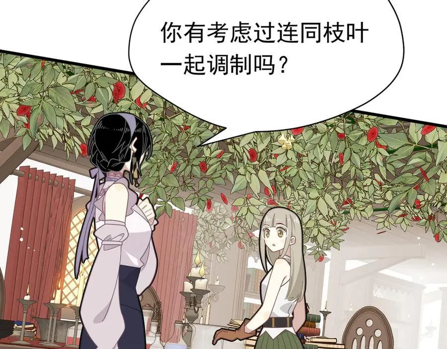 第24话 今世徒弟VS前世徒弟33