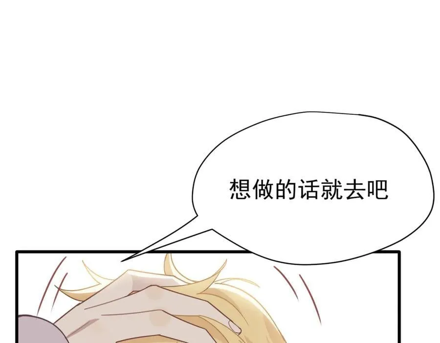 第22话 姐姐这是犯规的！119