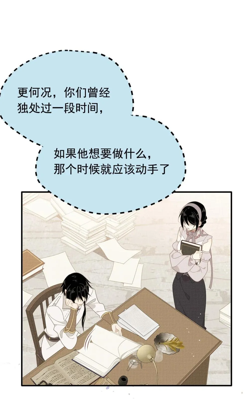 第33话 中计了23