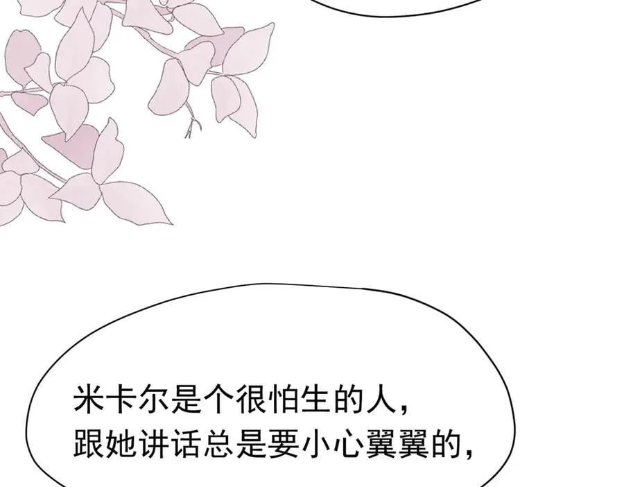 第24话 今世徒弟VS前世徒弟7