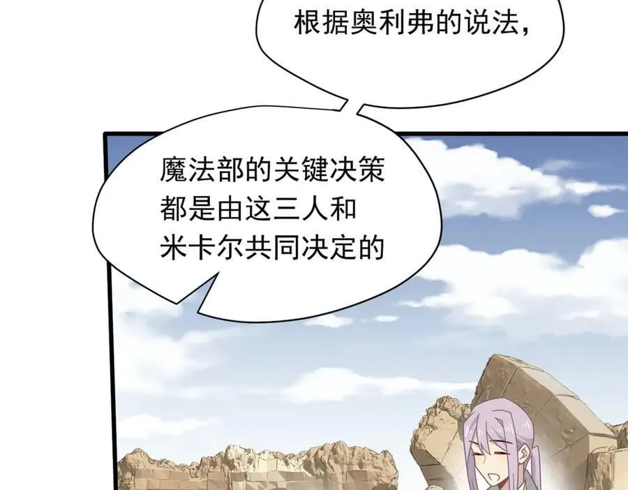 第31话 内鬼103