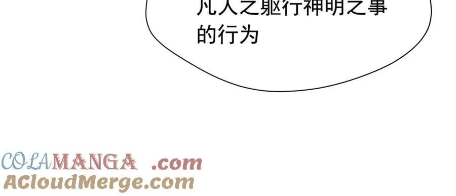 第32话 紫色眼眸的男人64