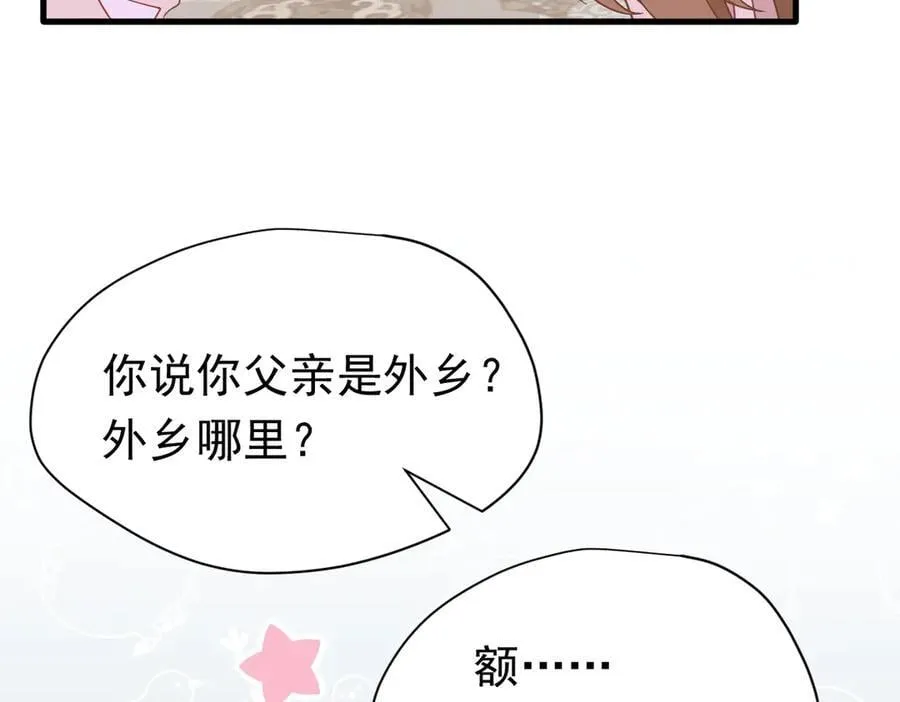 第21话 我们之间的秘密11