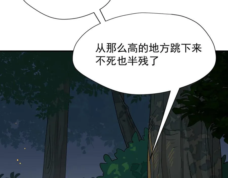 第35话 风暴前夜110