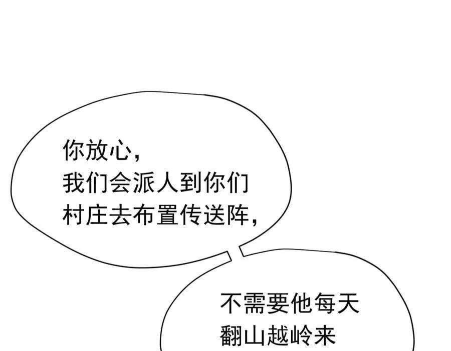 第23话 再遇米卡尔10