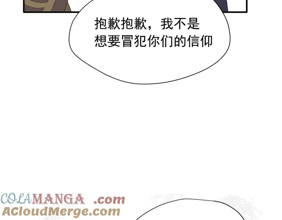 第32话 紫色眼眸的男人56
