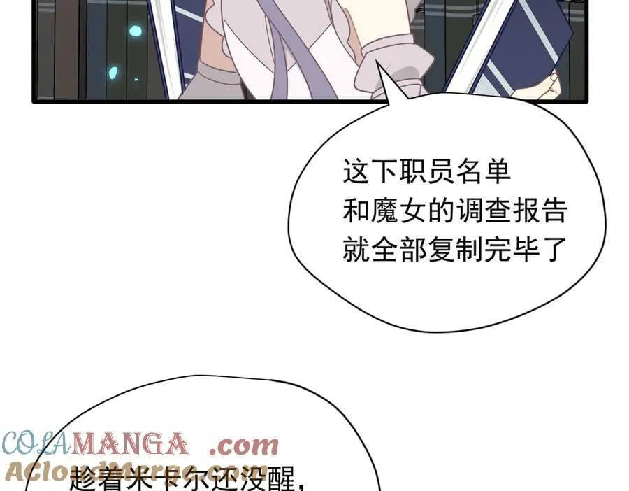 第30话 再也不是孤身一人了16