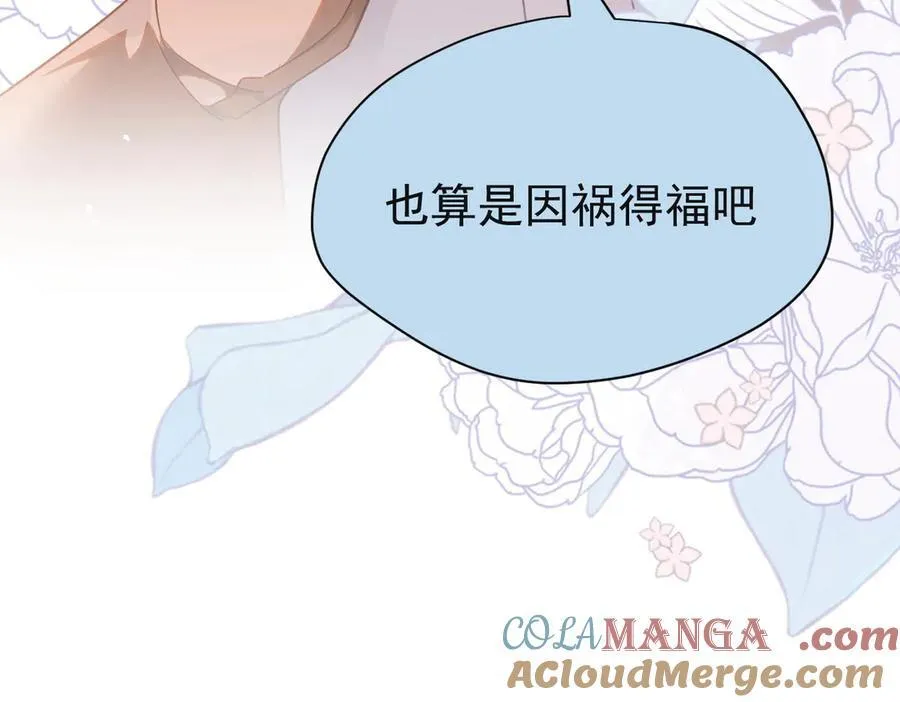 第24话 今世徒弟VS前世徒弟96