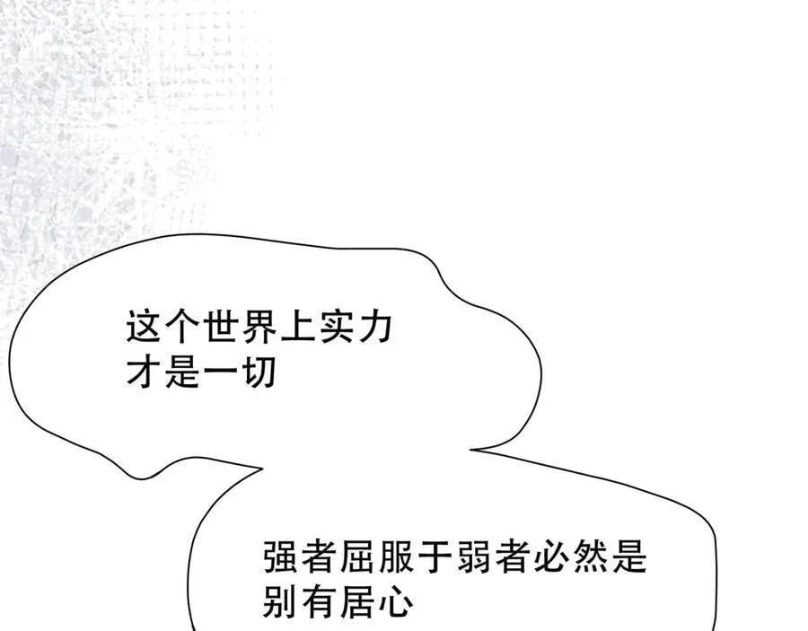 第37话 身份败露43